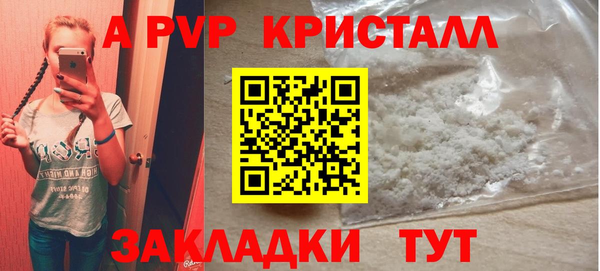 APVP VHQ  Alpha PVP мука  Alpha PVP мука  Вход с VPN  Нягань 