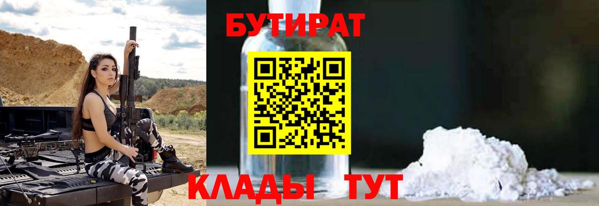 Бутират жидкий экстази Нягань