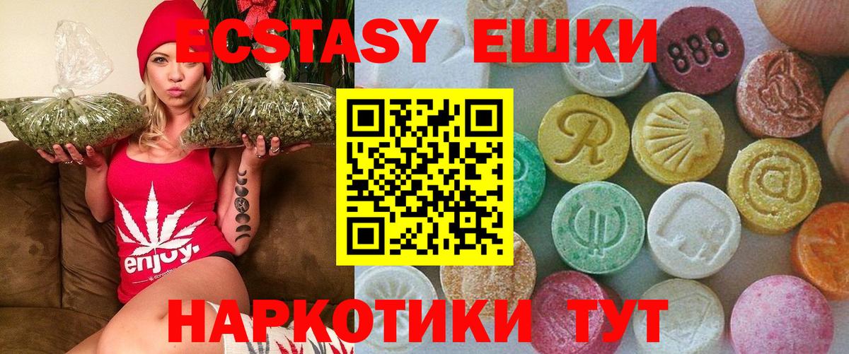 ЭКСТАЗИ круглые  Вход с VPN  нарко площадка какой сайт  Экстази  Экстази 99%  Нягань 