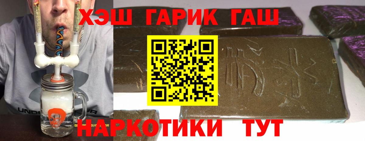 где найти   ГАШИШ hashish  Вход с VPN  Нягань 