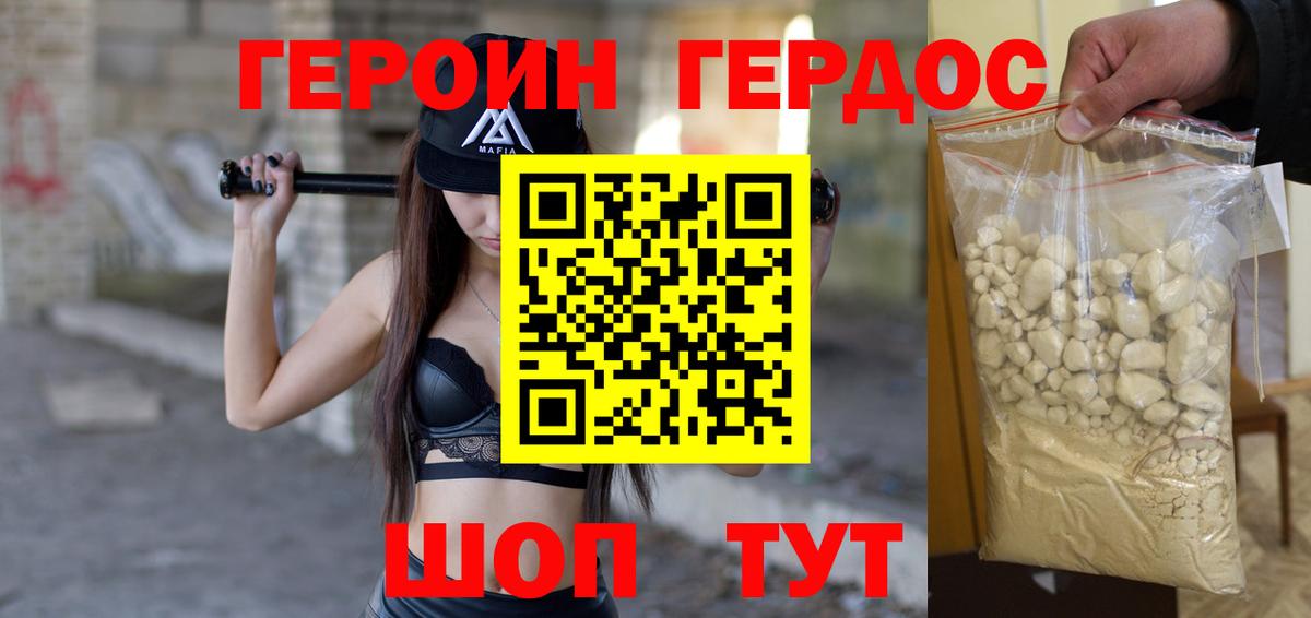 Героин  Вход с VPN  Нягань  Героин герыч 