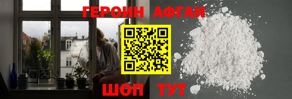 Героин гречка Нягань
