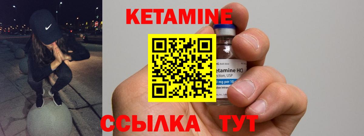 Кетамин VHQ Нягань