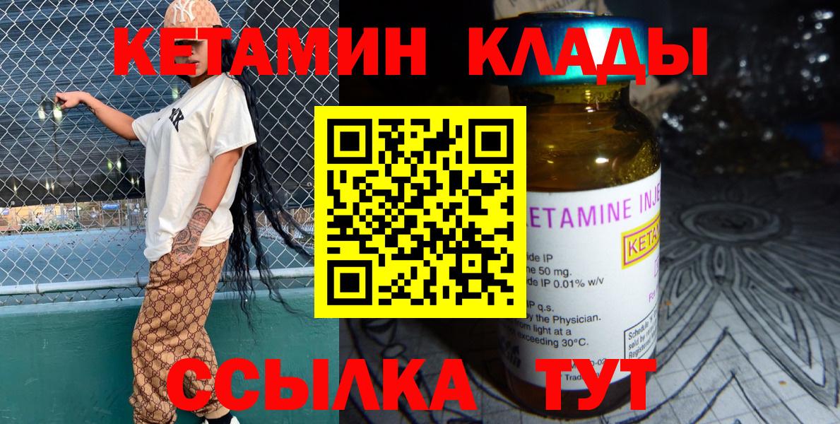 Нягань  Кетамин ketamine  Вход с VPN  Кетамин ketamine 