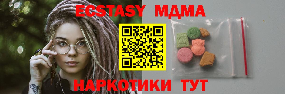 МДМА Molly  Вход с VPN  MDMA  Нягань  MDMA crystal 