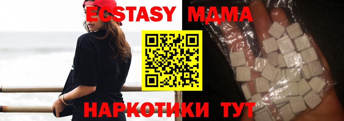 MDMA Molly Нягань