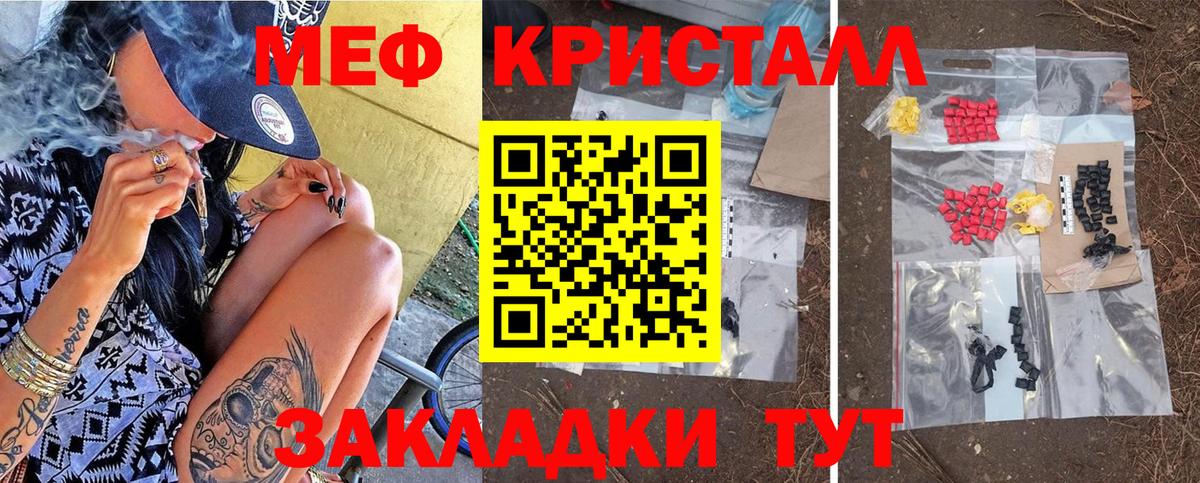 Меф мука  Вход с VPN  Меф  МЕФ  где купить   МЯУ-МЯУ мука  Нягань 