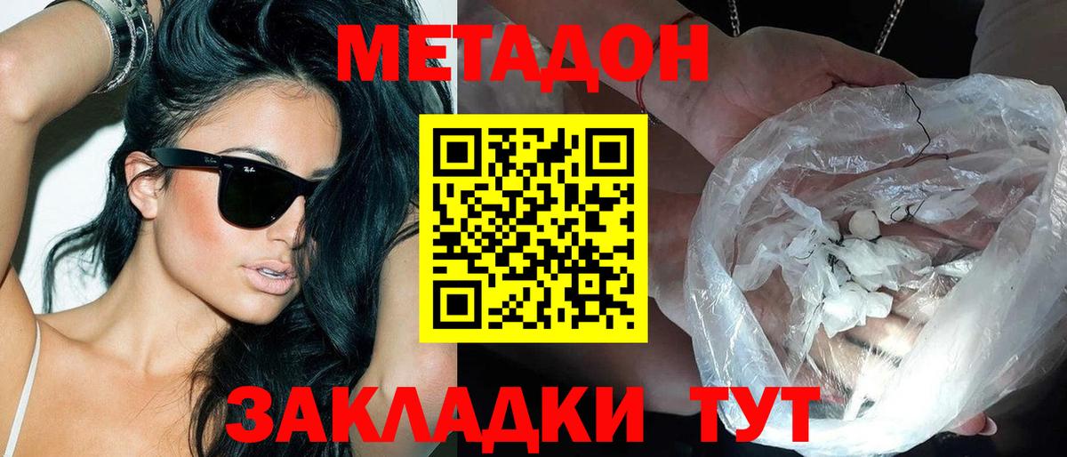 Метадон VHQ  Метадон methadone  Нягань  Вход с VPN 