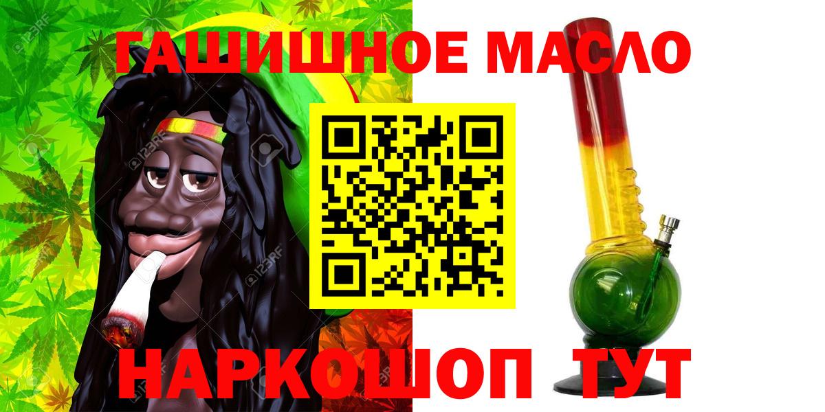 Дистиллят ТГК гашишное масло Нягань